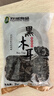 双塔黑木耳250g 东北特产干木耳小碗耳肉厚凉拌火锅食材南北干货 实拍图