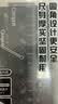 国誉(KOKUYO)Campus学生绘图工具尺子套装(直尺+三角尺+量角器) 铝合金套尺 黑色 WSG-CLA1D 实拍图