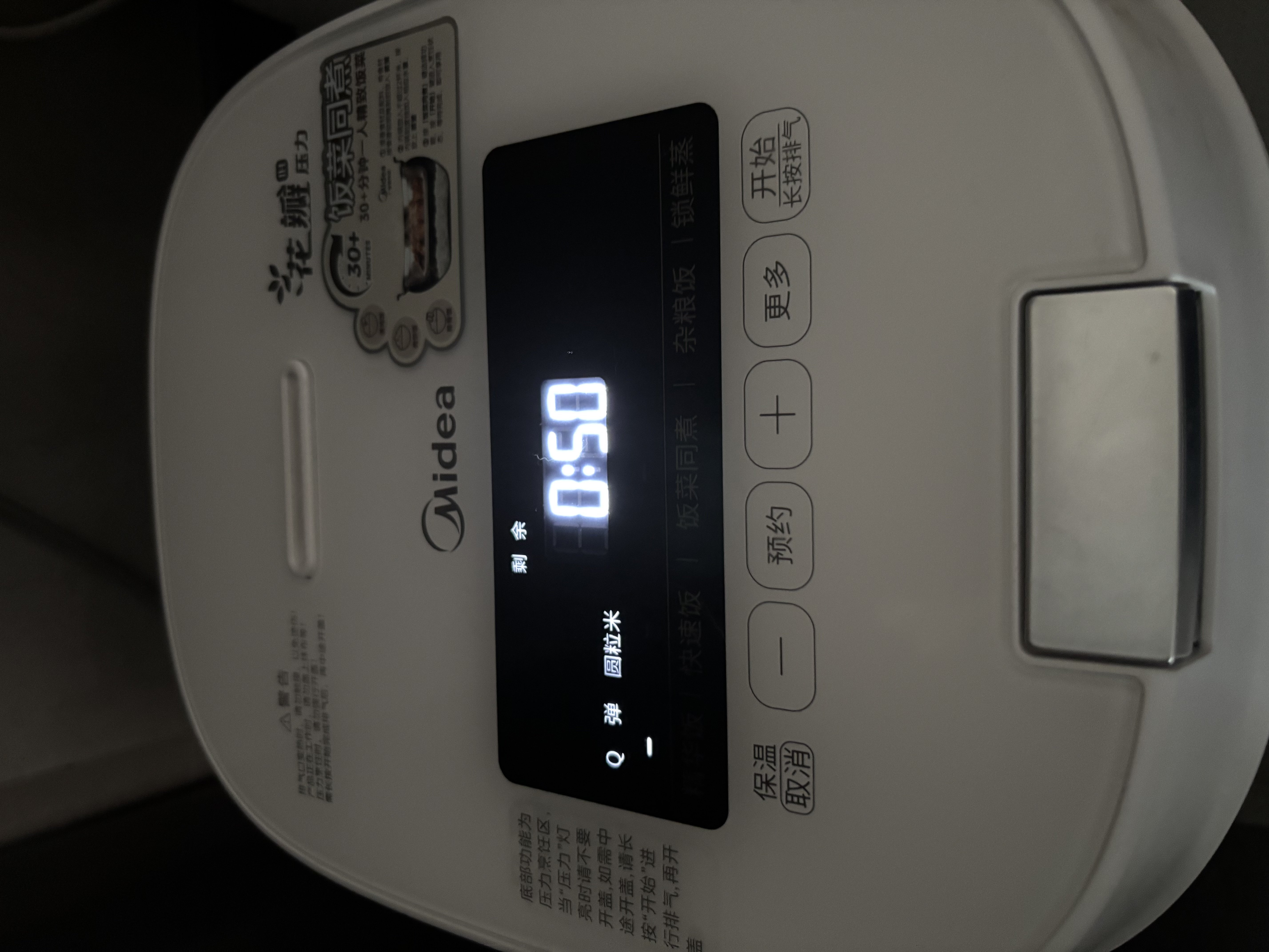 美的（Midea）压力大师电饭煲花瓣IH加热有钛0氟20Kpa电饭锅4L家用大容量2026新款煮饭煲汤锅4-5人MB-C5 实拍图
