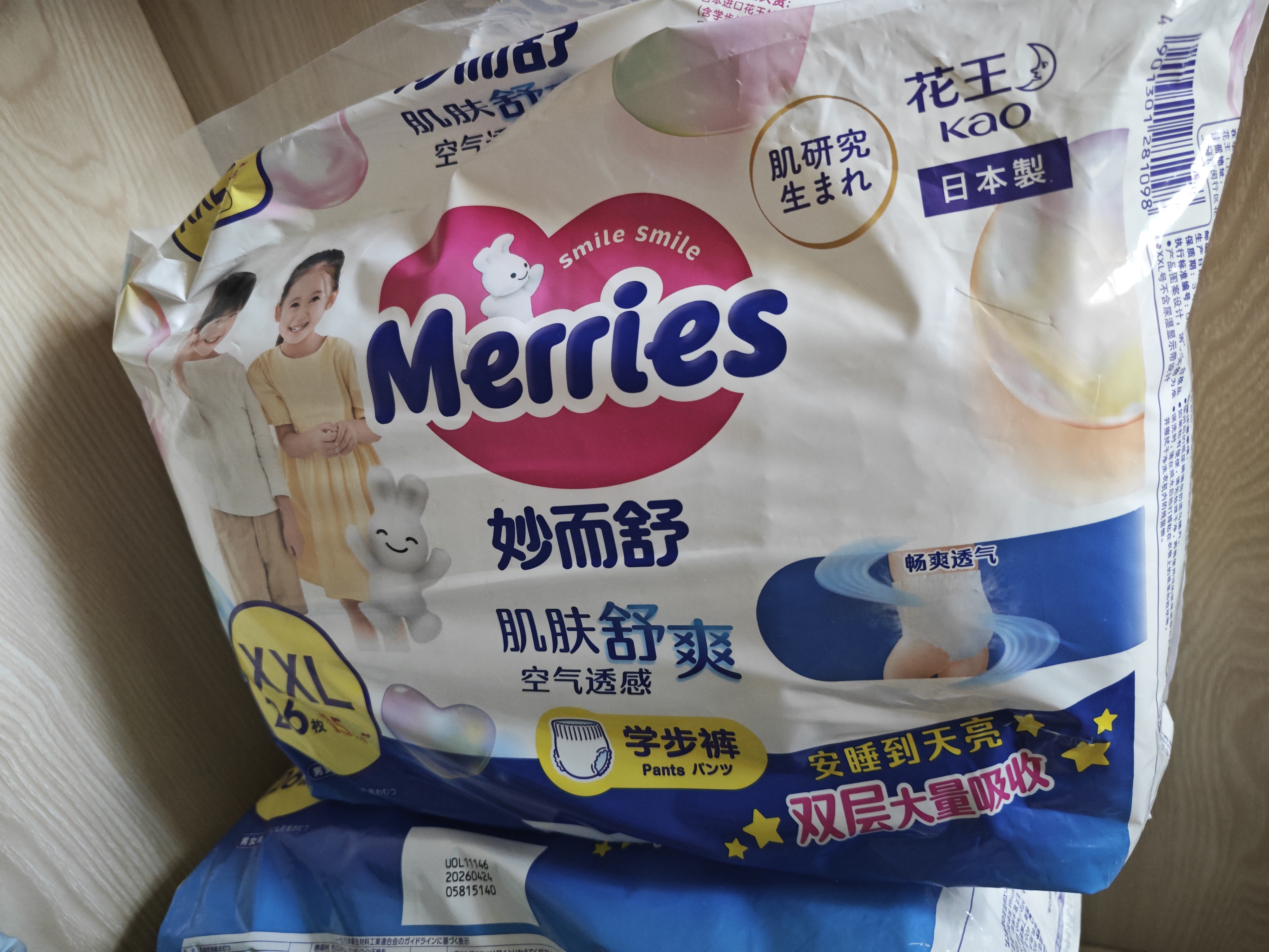 花王妙而舒品牌进口拉拉裤XXL26片(15-28kg)加加大号尿不湿弹力腰围 实拍图