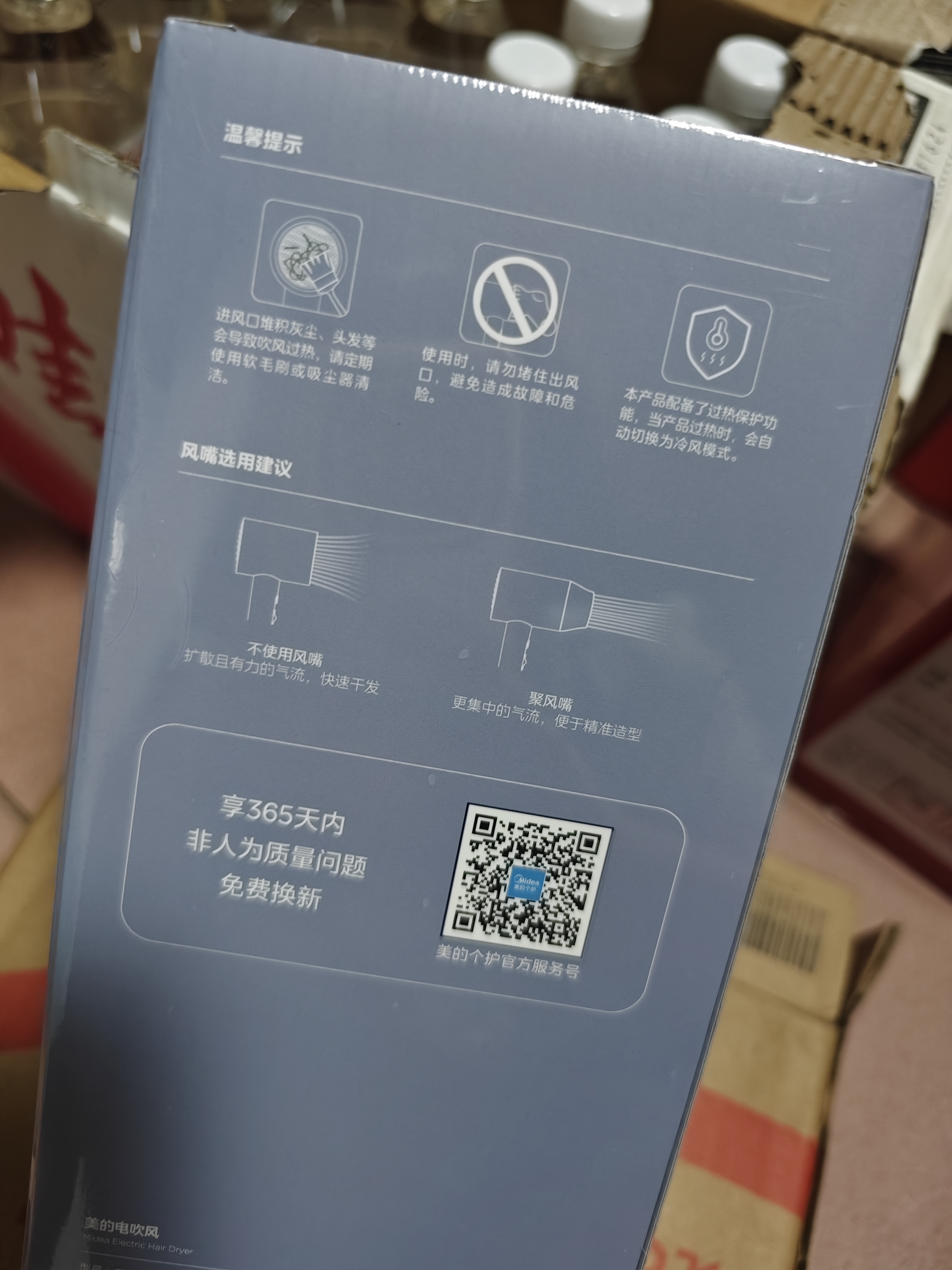 美的（Midea）8亿等离子护发电吹风 家用负离子护发吹风筒 1800W大功率快干吹风机FJ308银 七夕节日礼物 实拍图