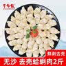 千牛农蛤蜊肉2斤 蚬子肉冷冻花蛤肉 原汁原味 海鲜贝类源头直发 实拍图