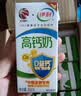 伊利专利高钙牛奶 200ml*12盒 添加维生素D 益生元 礼盒装 5月产 实拍图