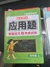 六品堂满分作文练字帖小学生专用字帖四年级语文每日一练好词好句积累练习钢笔硬笔书法练字本楷书 实拍图