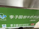 李子园【成毅代言】甜牛奶饮品低脂低糖荔枝味225ml*20瓶整箱营养早餐奶 实拍图