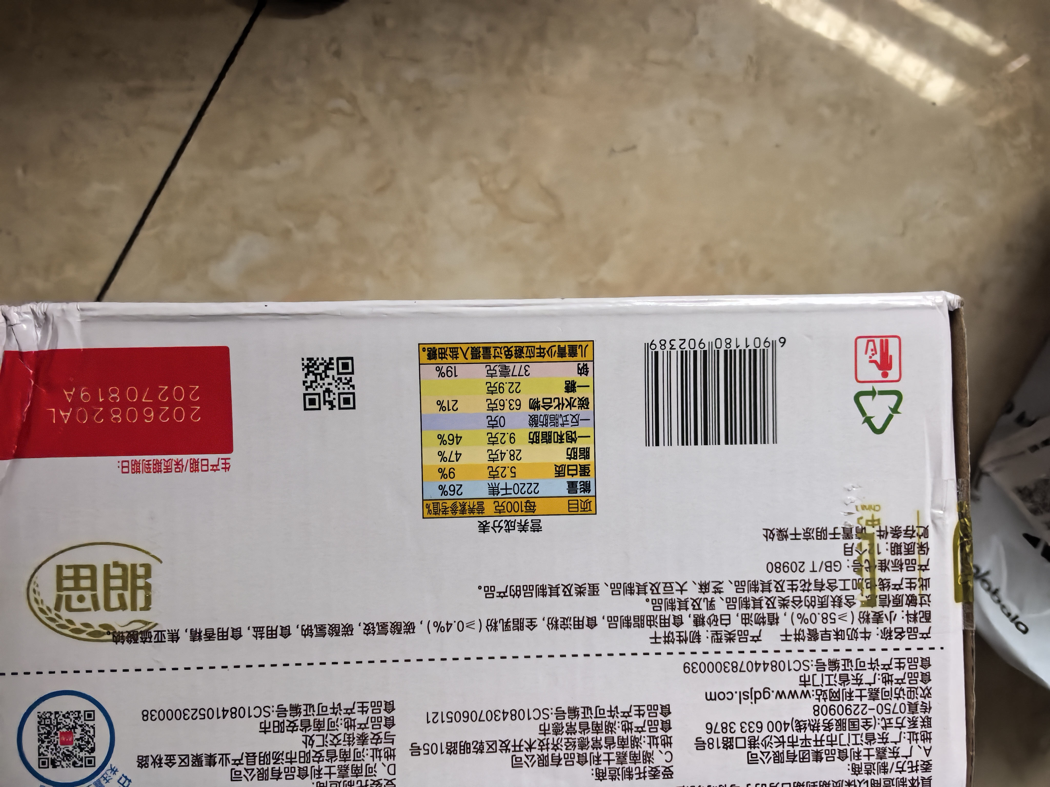 嘉士利饼干零食营养早餐饼干牛奶味1000g/盒  代餐饱腹送礼零食礼盒 实拍图