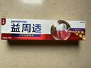 益周适【胡兵推荐】强韧护龈牙膏75g专研牙龈修护去除牙菌斑含氟 晒单实拍图