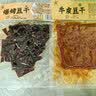 张飞爆烤豆干四川特产办公室休闲解馋零食小吃真空包装麻辣味100g 实拍图