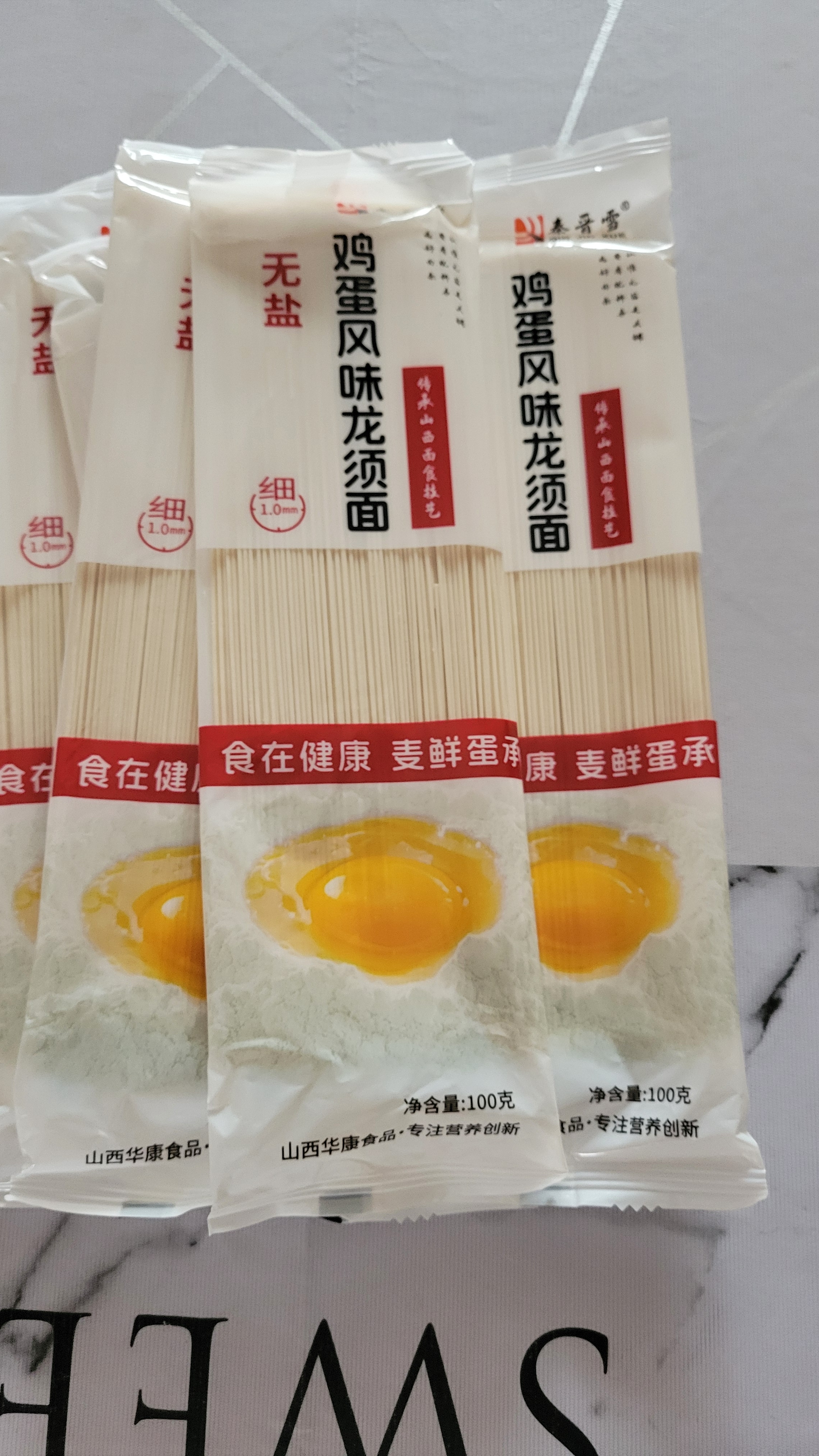 【渠道专享】秦晋雪鸡蛋面挂面 龙须面 面条营养儿童早餐煮面 鸡蛋龙须挂面100g*5包 实拍图