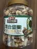 三只松鼠每日坚果纯坚果1.1KG/罐开心果腰果夏威夷果休闲零食中秋团购送礼 实拍图