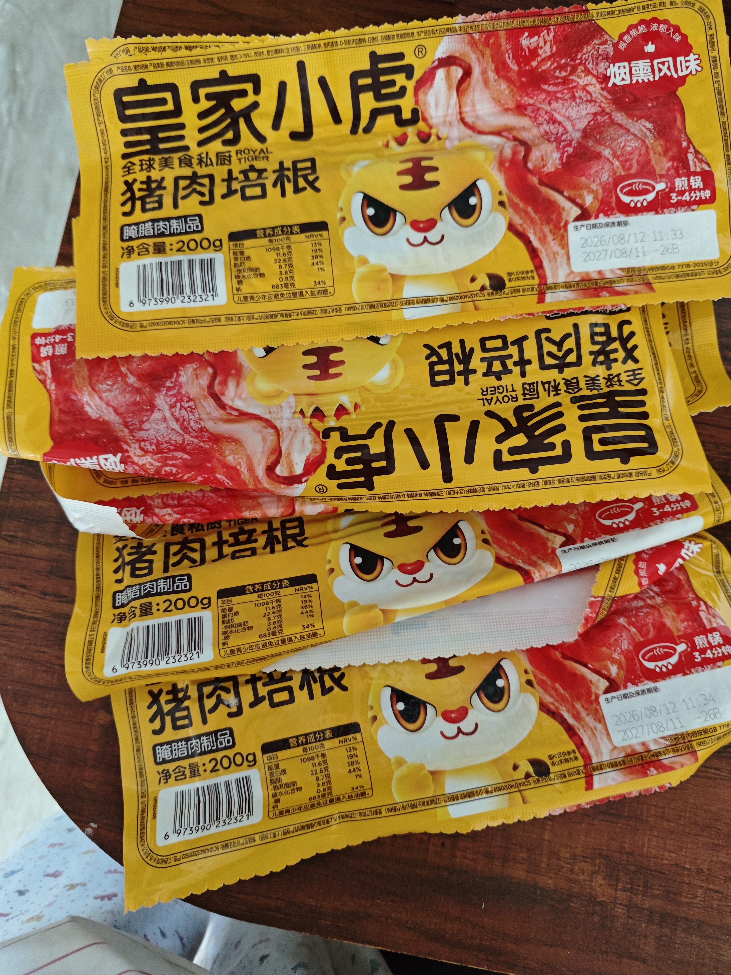 皇家小虎纯猪肉培根10袋/2kg 烟熏风味烤肉片早餐午餐肉烧烤火腿源头直发 实拍图