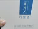 可复美重组胶原蛋白敷料2盒10贴面部项目创面愈合痤疮皮炎开学季 实拍图