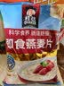 桂格（QUAKER）即食燕麦片1000克袋装 营养早餐 膳食纤维 零添加白砂糖 实拍图