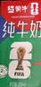 蒙牛【新鲜日期】全脂纯牛奶250ml*21盒 新老包装混发 实拍图