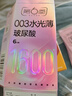 第六感避孕套 003超薄套套36只组合 情趣安全套男用套套成人京东自营 实拍图