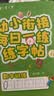 六品堂【每日一练】点阵控笔训练幼儿园幼小衔接练字帖点阵字帖幼儿园练字本教材全套儿童学前班描红本 实拍图