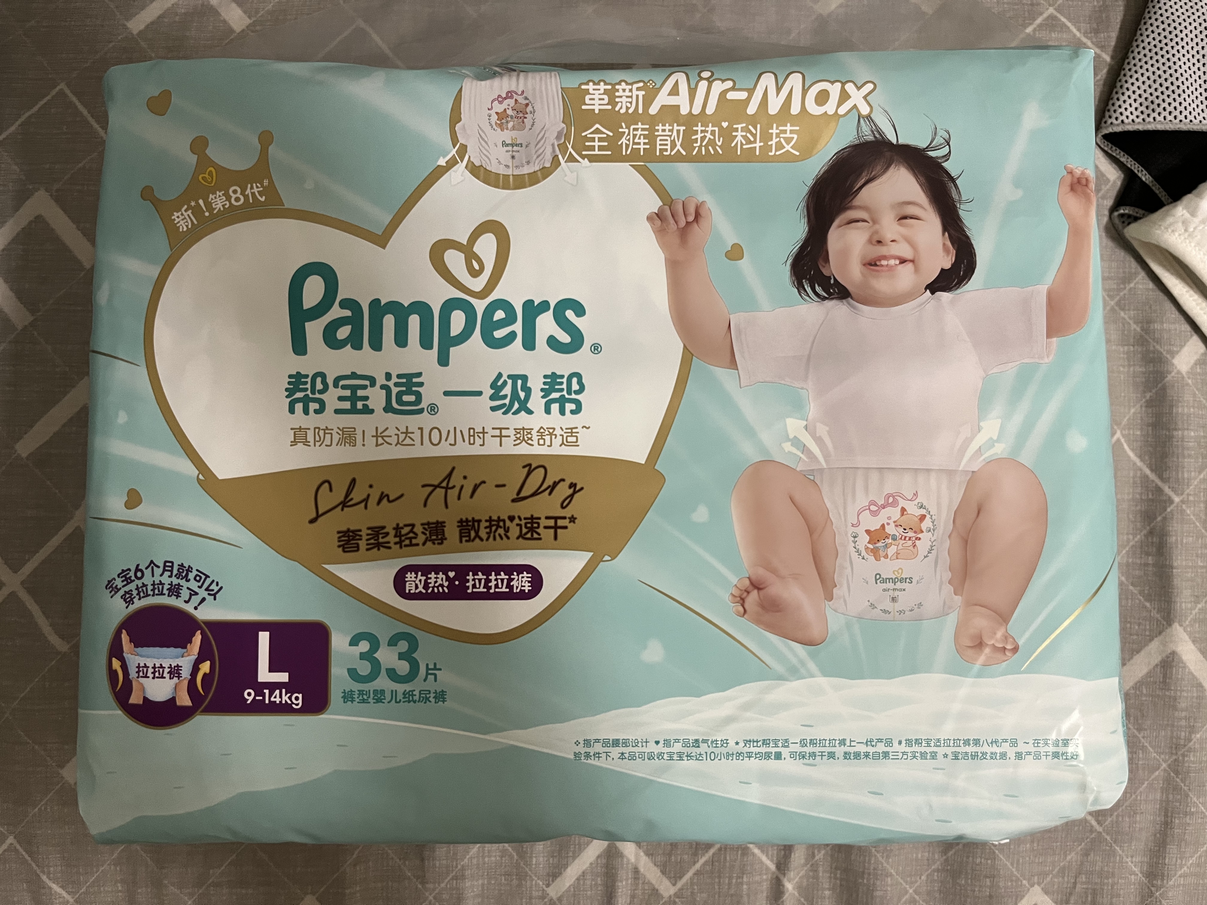 帮宝适散热王者新一级帮拉拉裤L33夏季超薄透气速干婴儿尿不湿尿裤 实拍图