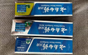 云南白药牙膏口腔护理经典套装 护龈亮白祛渍 清新口气3支装535g+牙刷2支 实拍图