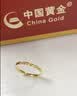 中国黄金（CHINA GOLD）足金戒指女碎碎冰戒指黄金固口素圈指环七夕情人节礼物送女友老婆 碎碎冰戒指 圈号12 1g 实拍图