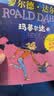 玛蒂尔达（彩图拼音版3本套装）罗尔德达尔作品典藏 7-10岁小学一年级二年级课外阅读 儿童文学 儿童礼物  阅读书单 一升二衔接 小升初衔接 实拍图