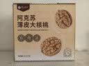 楼兰蜜语【新货】高品质阿克苏年新薄皮核桃5斤原味中秋礼盒特产坚果零食 实拍图