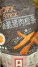 美珍香 香脆猪肉松条（加量10%）165g（15g*10+15g赠送） 165g（15g*10+15g赠送） 实拍图