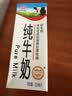 辉山自有牧场纯牛奶250ml*24盒 3.1g乳蛋白 100mg钙  营养牛奶 实拍图