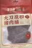 靖脯大刀猪肉脯原味蜜汁混合口味500g休闲肉类零食靖江特产追剧解馋 实拍图