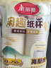 美丽雅纸杯一次性杯子大号加厚250ml*50只 家用饮料果汁茶水杯办公商务 实拍图