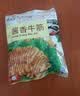 月盛斋中华老字号 酱牛肉卤牛肉 北京老字号熟牛肉 酱香牛筋200g 实拍图