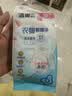 洁柔衣物清洁湿巾10片单片湿巾便携小包衣物清洁免水洗强力去油污户外 实拍图