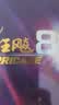 红双喜DHS 狂飙8套胶 狂飙八 乒乓球胶皮反胶 红色39度2.15 实拍图