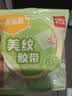 得力（deli）美纹纸胶带 美术美工分色 拼豆豆DIY装修遮蔽美缝贴膜刷漆保护不易留痕贴纸 小卷芯1卷 30662 实拍图