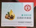 大宝美容日霜50g*2补水保湿面霜改善粗糙男女士面部护肤品 实拍图