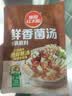 草原红太阳火锅底料 鲜香菌汤135g 一人食不辣底料麻辣烫冒菜底料【清真】 实拍图