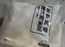 上鲜爆汁鸡米花盐酥鸡 净重3斤 鸡肉鸡块油炸鸡鸡米花半成品炸鸡 实拍图