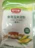 舒可曼 食用玉米淀粉250g*4包 非转基因生粉粟粉烹饪勾芡面粉  实拍图
