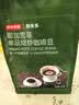 京东京造 耶加雪菲咖啡豆227g浅度烘焙水洗处理SOE精品黑咖啡手冲 实拍图