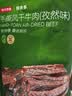 京东京造手撕风干牛肉干孜然味500g内蒙特产减脂期牛肉健身代餐即食 实拍图