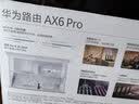 华为路由 AX6 Pro  WiFi6+ 7200Mbps 千兆无线路由器 家用全屋覆盖 wifi穿墙王 实拍图