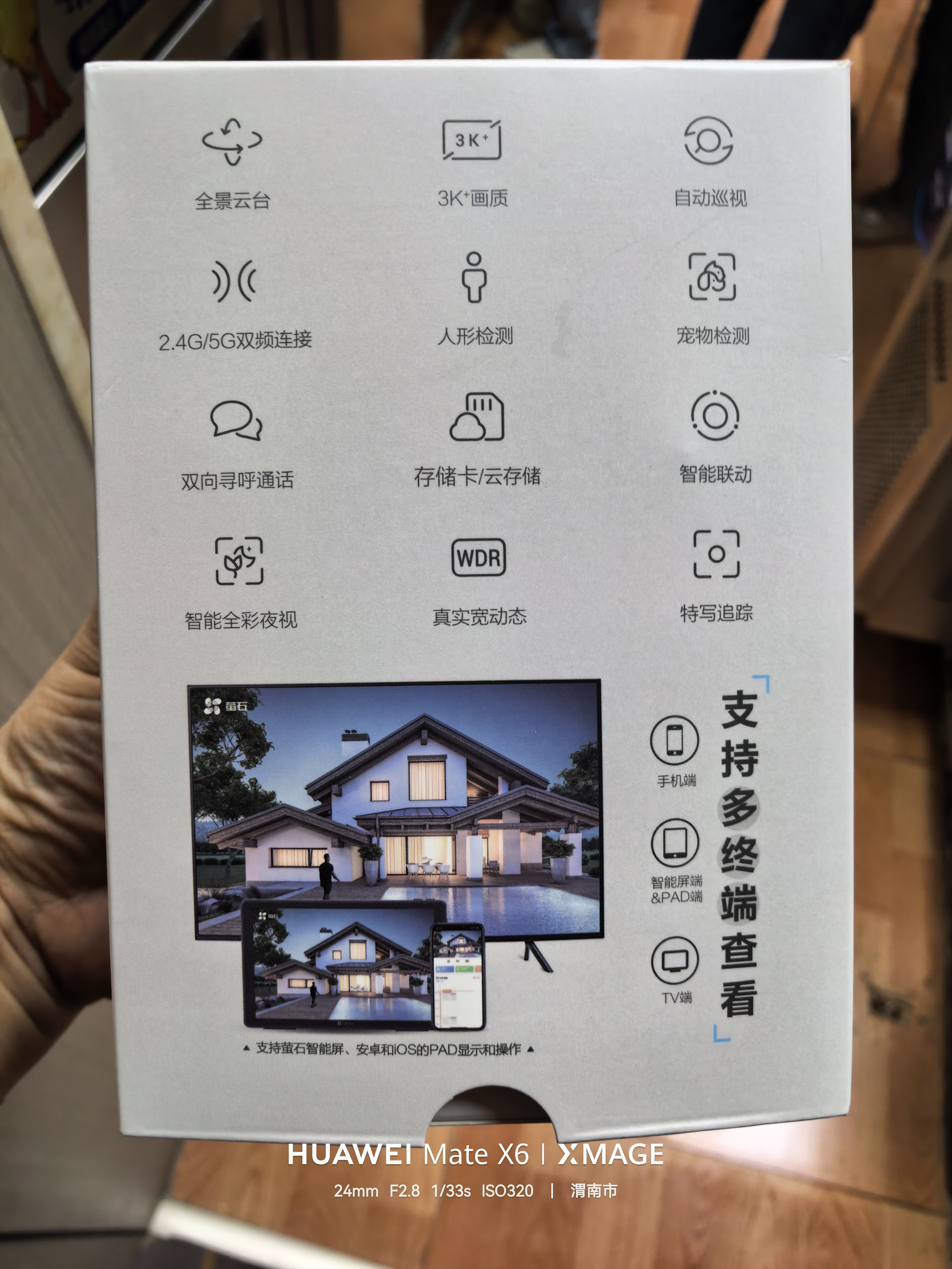 萤石C6c-pro 3K+超清云台增强版摄像头 600万像素室内智能无线AI监控 双向通话 手机远程 实拍图