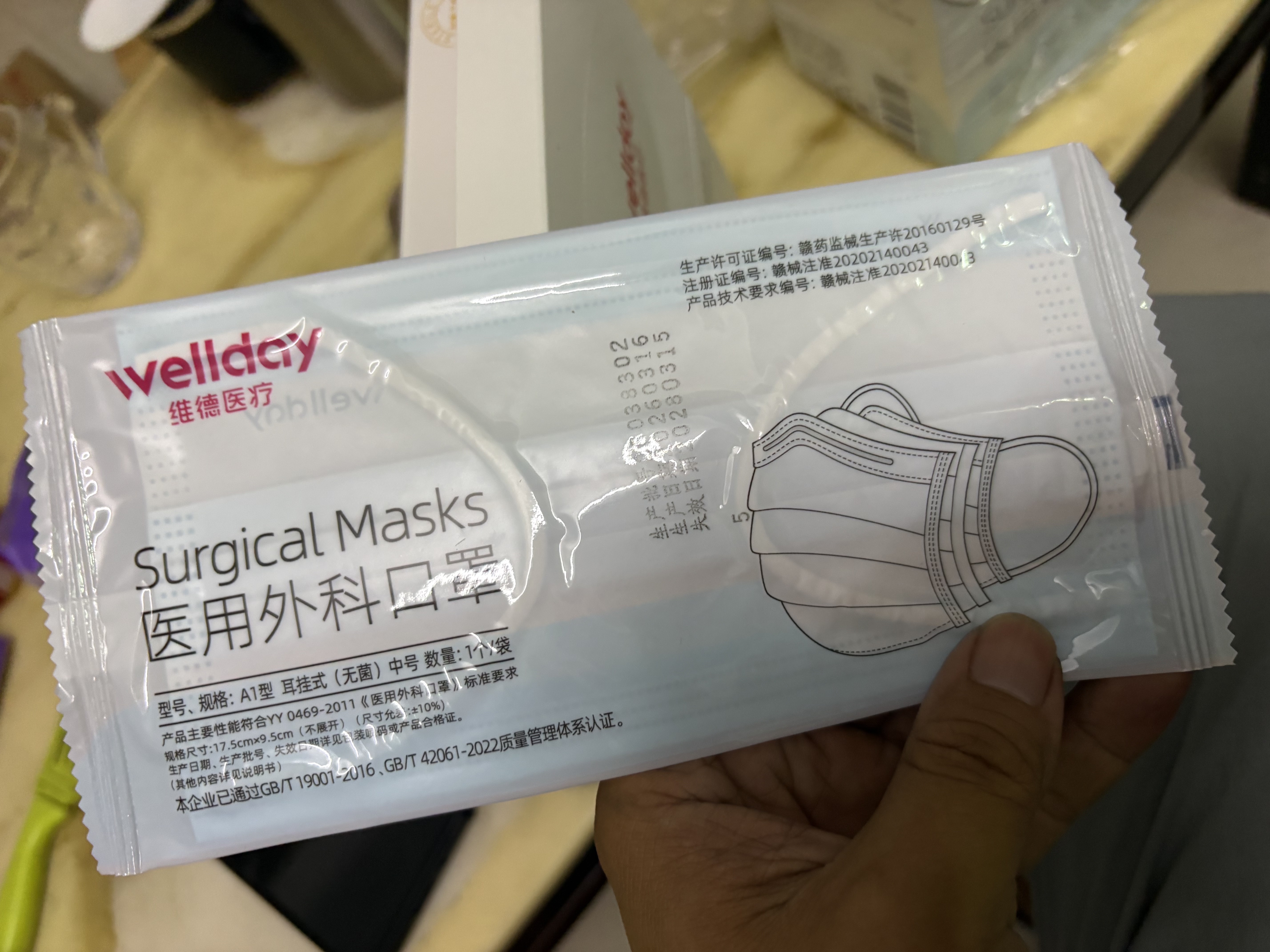 维德（WELLDAY）一次性成人医用外科口罩防尘防晒夏季薄款过敏透气独立装100只 实拍图