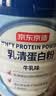 京东京造乳清蛋白粉600g 蛋白质粉100%进口奶源术后恢复成人中老年人 实拍图