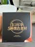 同仁堂品牌北京同仁堂低糖桑椹枸杞黑芝麻丸球126g健康养生零食 实拍图