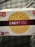 嘉士利饼干零食营养饼干甜薄脆饼干芝麻口味832g/整箱 零食独立包装 实拍图