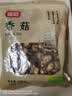 富昌香菇208g 蘑菇 山珍菌菇珍珠菇 特产干货食用菌火锅煲汤炒菜食材 实拍图