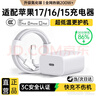 Viken【直营正品】适配苹果17/16/15充电器头原装40W/45W套装iPhone17/16/15proMax/pro适配器数据线 【原盒封装】适配苹果30W快充头+1米编织快充线 安全认证不伤 实拍图