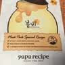春雨（Papa recipe）白蜂胶补水面膜10片谷胱甘肽珍珠美白祛斑韩国原装进口礼物 实拍图