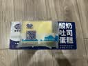港荣蒸蛋糕酸奶夹心450g面包纯蛋糕早餐零食西式糕点心甜品下午茶 实拍图