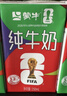 蒙牛【新鲜日期】全脂纯牛奶250ml*21盒 新老包装混发 实拍图